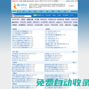 論文網(wǎng)-論文網(wǎng)