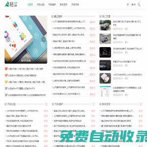 新平汽車網(wǎng) - 未來汽車科技，預(yù)見科技進(jìn)步