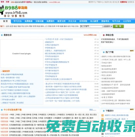 比就比吧,中小學考試試題,幼兒園教案,教案模板,課件模板,課件下載,教學反思,幼兒園教學反思,教學計劃_b9b8學習網