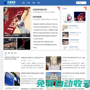 青島頭條視窗網 - 聚焦時事熱點，一覽天下頭條
