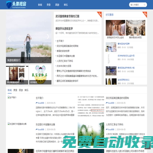 大連頭條視窗網 - 聚焦時事熱點，一覽天下頭條