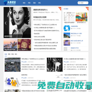 西安頭條視窗網(wǎng) - 聚焦時事熱點，一覽天下頭條