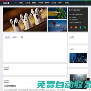 專業心理輔導與咨詢服務-解決各種心理問題癥狀-邁浪心理