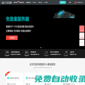 美國服務器,香港服務器,國外VPS,云服務器租用購買【九五互聯】