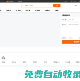 掌上志愿_2025高考志愿模擬填報系統