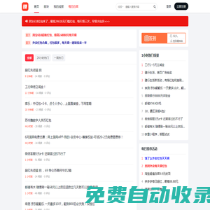 好賺網 - 每日分享新鮮活動線報和優惠信息