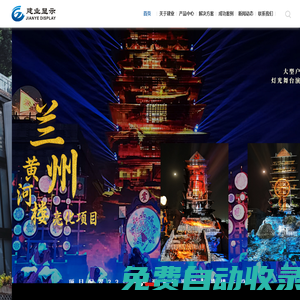 廣州建業(yè)網(wǎng)絡(luò)科技有限公司