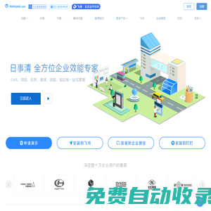 日事清-高效能團(tuán)隊(duì)管理專家