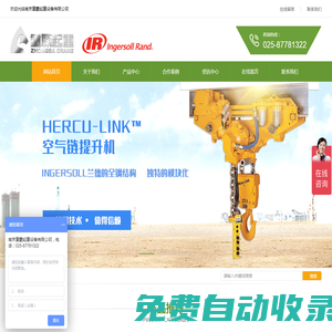 英格索蘭氣動葫蘆-KHC氣動葫蘆-KHC氣動平衡器就選江蘇重霸集團