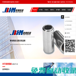 常州嘉博恒越精密機(jī)械有限公司-單向滾針軸承廠家