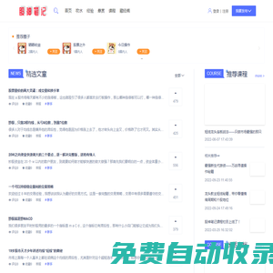 股神筆記 | 分享股票入門基礎(chǔ)知識(shí)和高手炒股經(jīng)驗(yàn)！
