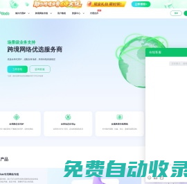 國外住宅IP代理__海外直播專線_IPdodo全球專線網絡免費試用