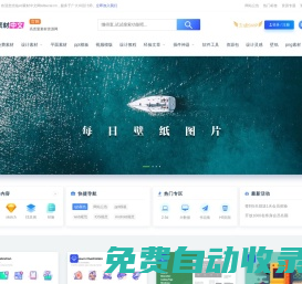 XD素材中文網(wǎng)-免費(fèi)素材,UI設(shè)計(jì)素材,平面素材,png圖片