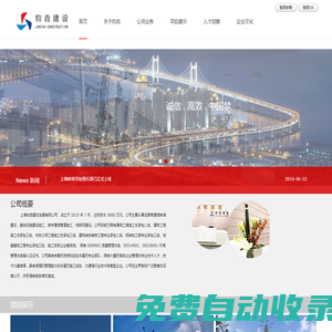 首頁-鈞垚集團(tuán)-上海鈞垚建設(shè)發(fā)展有限公司