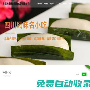 蜀我順意官網(wǎng)