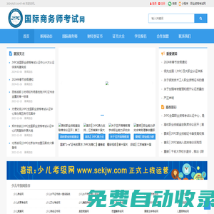 國際商務(wù)師考試網(wǎng)