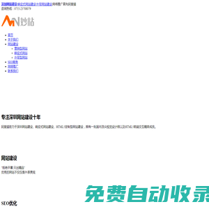 【阿里貓】- 深圳網(wǎng)站建設(shè)_響應(yīng)式網(wǎng)站建設(shè)_深圳營(yíng)銷型網(wǎng)站建設(shè)