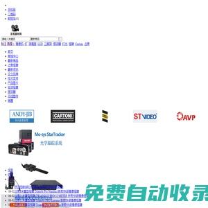 影視器材網(wǎng)---攝像機影視設(shè)備_占美搖臂_加通尼三腳架_液壓云臺_提詞器