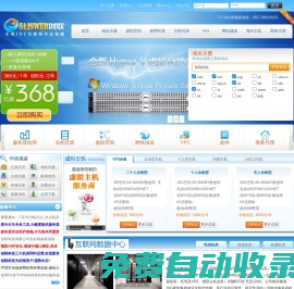 服務器租用|主機托管|電信雙線服務器租用|服務器托管|VPS_虛擬主機
