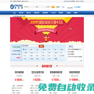 服務器托管,vps主機,虛擬主機,網站空間,域名注冊,網站建設-信息港專業IDC服務商