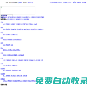 農科百蔬網-專心為您選購優質、實惠的蔬菜種子，全場包郵