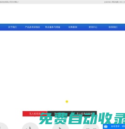 無人機駕駛培訓(xùn)_無人機駕駛培訓(xùn)機構(gòu)_東莞無人機駕駛培訓(xùn)-東莞市易飛無人機科技有限公司