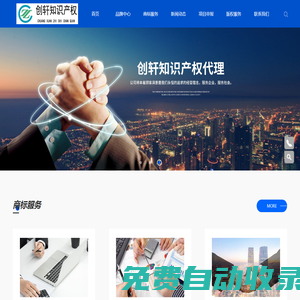 福建泉州創軒企業管理咨詢有限公司