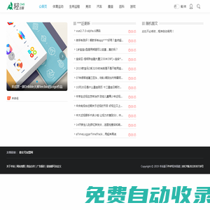 依視力365天護(hù)眼計劃-科學(xué)視力管理