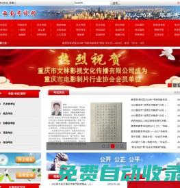 西南考試網(wǎng)