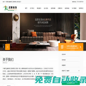 十堰裝飾裝修公司_裝修設計_十堰市遠康裝飾工程有限公司