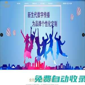專注整合營(yíng)銷品牌推廣公司 | VILINE品牌公關(guān)官網(wǎng)