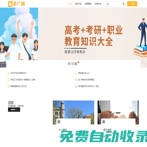 多廣網 - 范文、總結、作文，心得報告