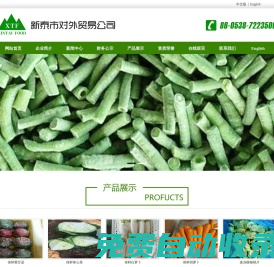 新泰市對外貿(mào)易公司
