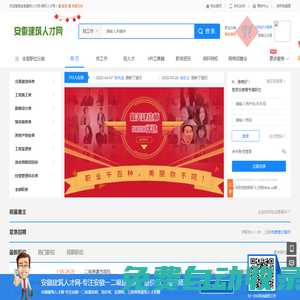 明軒人才網(wǎng)-hfmx.cn-您身邊的建筑人才庫