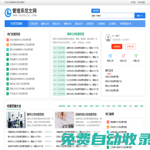 管理系經營范圍網-公司營業(yè)執(zhí)照經營范圍怎么寫