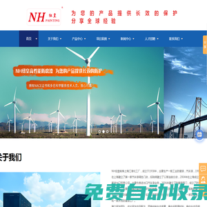 工業(yè)重防腐漆-水性重防腐涂料-上海船舶漆廠家-防火涂料批發(fā)-上海紐皇商貿(mào)有限公司