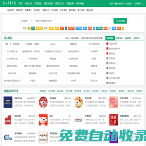 第七在線導(dǎo)航(順富網(wǎng)絡(luò))-分類目錄|網(wǎng)站目錄|網(wǎng)址目錄|網(wǎng)站收錄