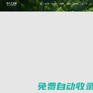 福建天普發(fā)展集團(tuán)有限公司