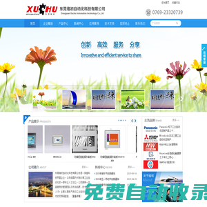 東莞緒初自動(dòng)化科技有限公司