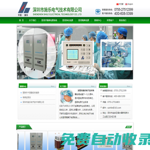 醫(yī)用隔離電源|醫(yī)用隔離變壓器|隔離電源系統(tǒng)|隔離變壓器廠家-深圳市施樂電氣