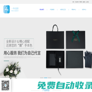 專注為攝影工作室提供最有誠(chéng)意的私人定制產(chǎn)品----一號(hào)畫冊(cè)