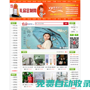 禮品定制網---唯雅禮品/禮品定制/創意禮品/商務禮品/定制禮品/人壽禮品/禮品公司/創意禮品網/獎牌/高端禮品定制/