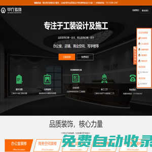 【甲方裝飾】合肥工裝公司-合肥裝修設計公司,專業從事安徽辦公室、店面、售樓部、餐飲店、廠房裝修設計服務