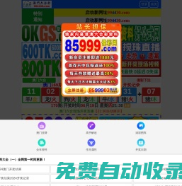 江蘇正都律師事務所-(東臺）