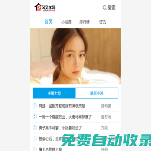 都市小說_免費小說_小說推薦-古風(fēng)文學(xué)網(wǎng)