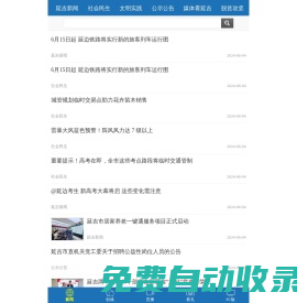 延吉新聞網 - 手機版