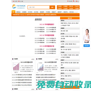 華經(jīng)市場研究網(wǎng)-專業(yè)的行業(yè)市場調(diào)研分析研究報告網(wǎng)