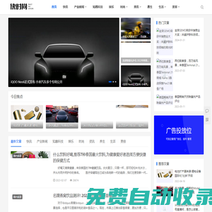 快時(shí)尚網(wǎng),女性時(shí)尚網(wǎng)站