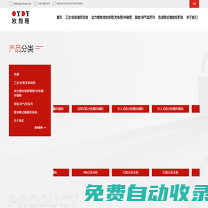 蘇州歐利雅安全裝備有限公司-安全柜-防爆柜-危廢暫存間-廢棄物暫存柜-凈氣型藥品柜-智能型危化品儲存柜-室外危化品儲存柜-危化品防爆集裝箱-危險化學(xué)品防爆倉庫-易燃品毒害品柜