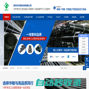 PVC給水管-工業(yè)塑膠管道-PVC閥門-廈門協(xié)羽PVC日標(biāo)管-深圳華敏